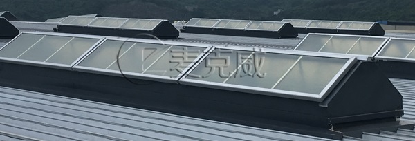 三角型電動采光排煙天窗